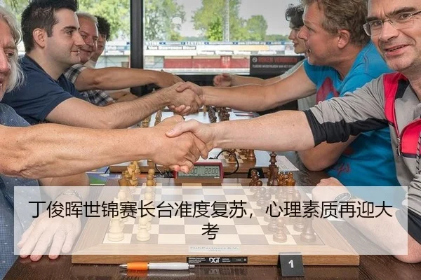 ding-jun-hui-shi-jin-sai-zhang-tai-zhun-du-fu-su-xin-li-su-zhi-zai-ying-da-kao-3-952.jpg
