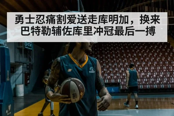 veteran basketball player
