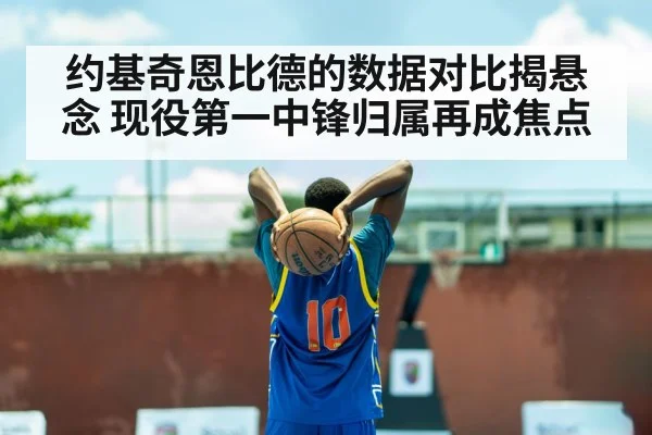 Joel Embiid basketball